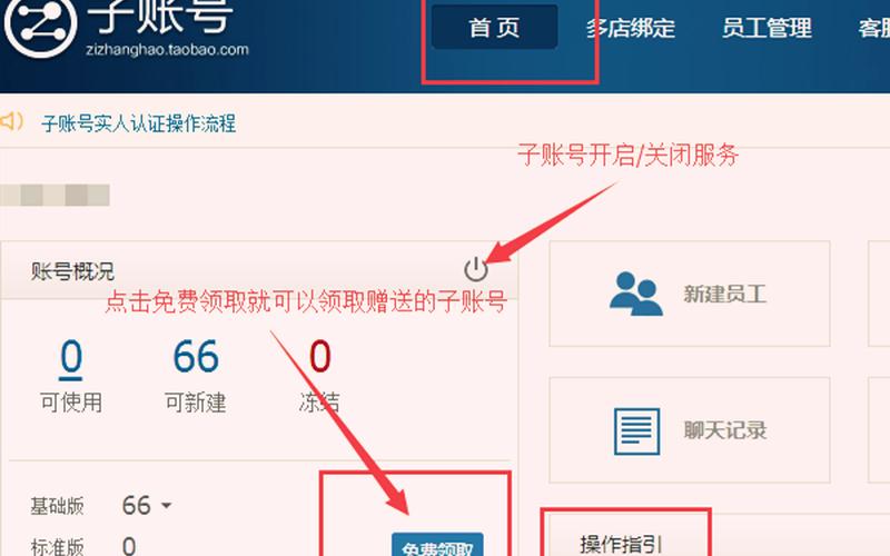 淘宝账号不能购物怎么办？怎么注册淘宝号？