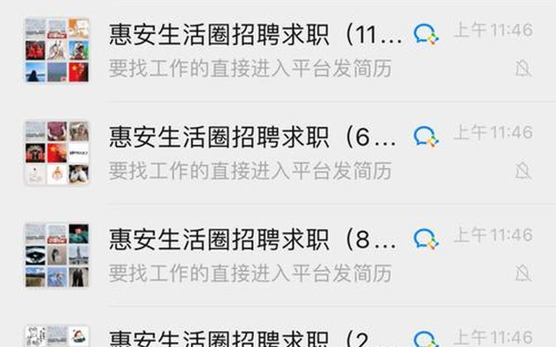 石家庄创业群怎么找到，石家庄开发区找工作的微信群
