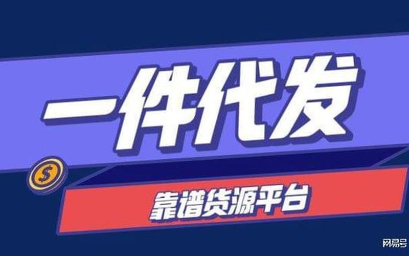 淘宝没授权就不能一件代发吗？一件代发有什么好处？
