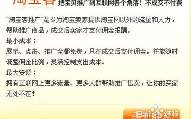淘宝卖家如何推广？怎么做淘宝客推广？