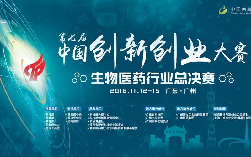 生物创新创业能做什么，生物技术创新创业