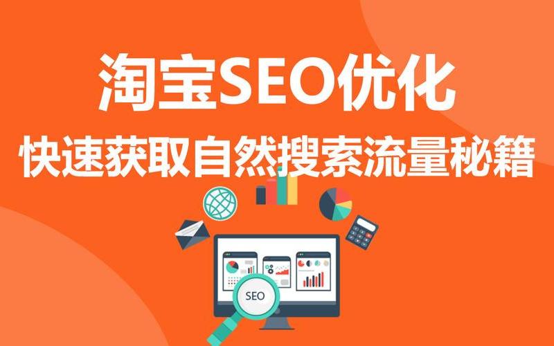 淘宝搜索流量怎么提升？附详细技巧