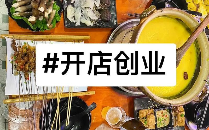 哪里有餐饮创业基地，创业网餐饮