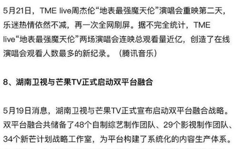 腾讯新闻任命何毅进为新负责人