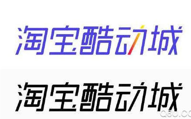 淘宝酷动城里面的东西是正品吗？有什么优势？