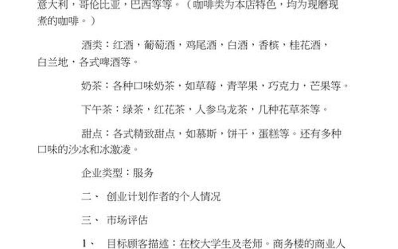 创业计划公示时间怎么填，创业计划怎么填写