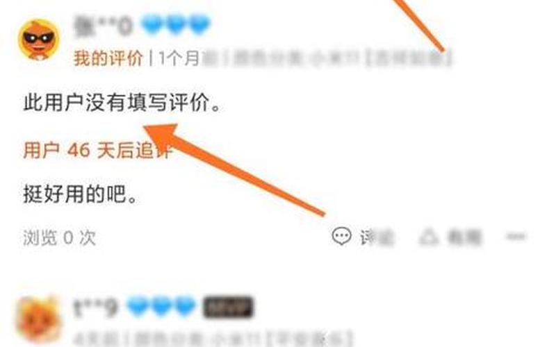 淘宝追评的图片怎么看不到？哪些评论会被屏蔽？