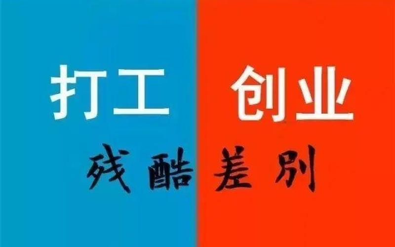 35岁创业能做些什么生意，35岁创业适合做什么