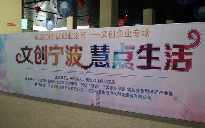 宁波求职创业准备什么，宁波创业怎么样