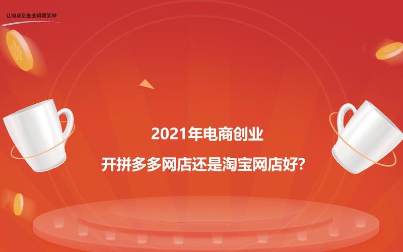 买网店创业男生推荐什么，男生想创业,有什么好的推荐