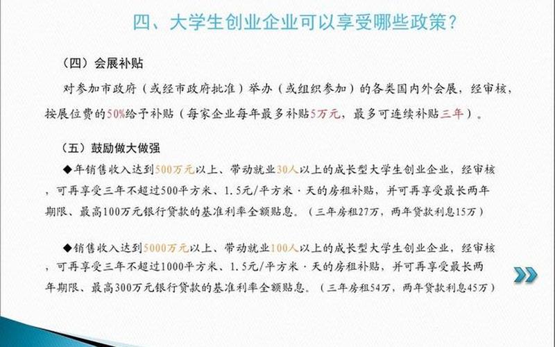 浙江的创业政策说明了什么，杭州创业政策小百科