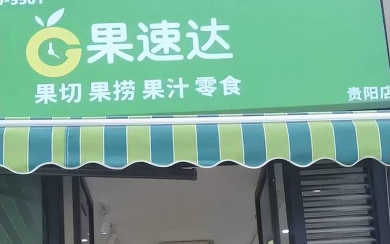 水果创业怎么样，水果店创业机会