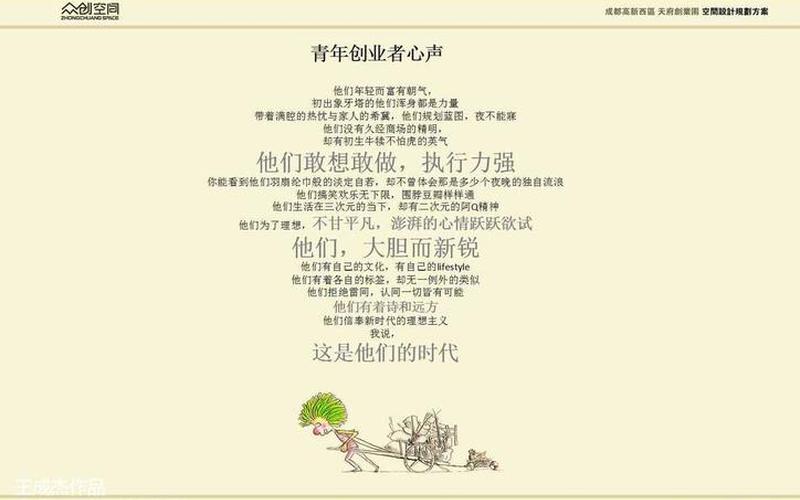 唱出多少创业者的心声，创业者心声的歌曲
