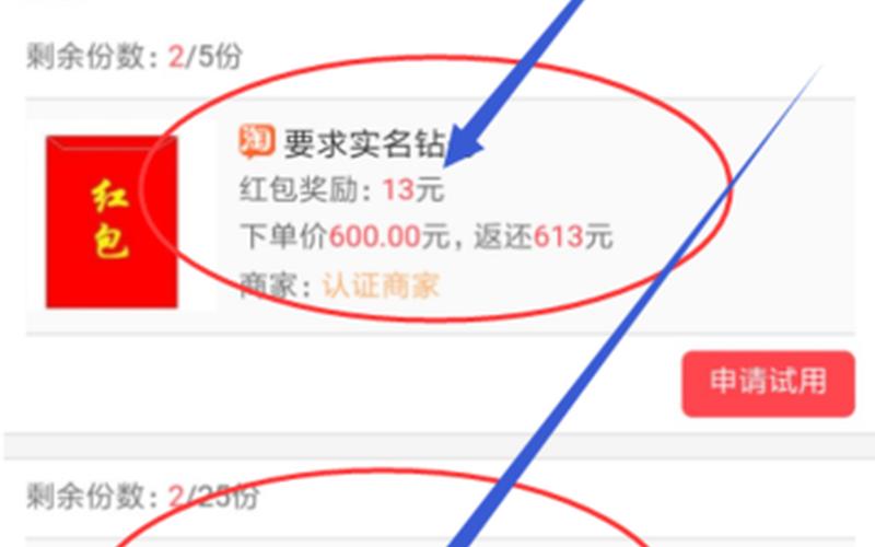 淘宝提升垫付单可靠吗？是否值得信任？