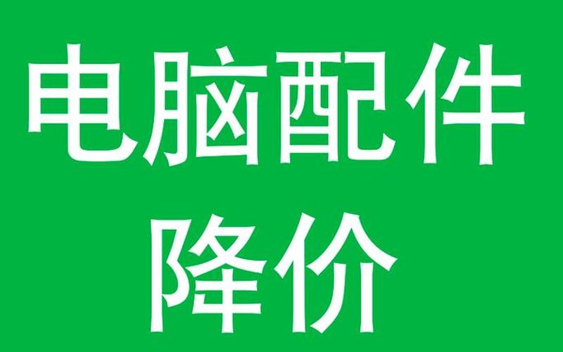 京东双十二便宜还是双11？双十二平板能便宜多少？
