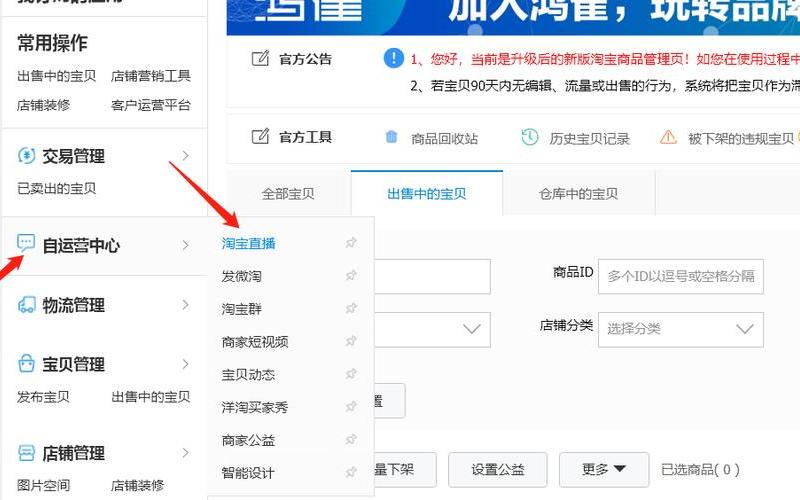 淘宝网店怎么获取免费流量推广？有哪些？