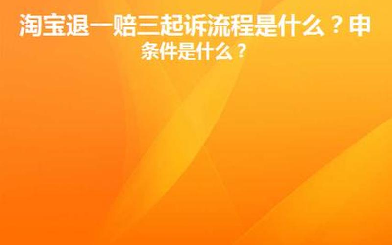 淘宝保价退差价一般保多久？淘宝降价一定可以补差价吗？