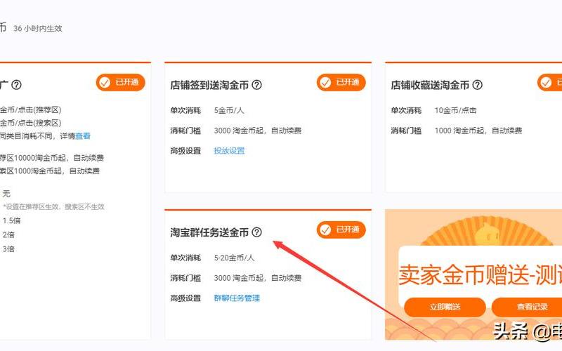 手淘淘金币为什么没有流量？手淘淘金币怎么玩？