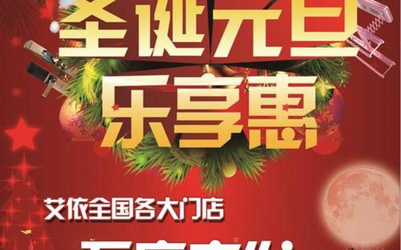 京东双旦礼遇季什么时候开始？手机元旦有活动吗？