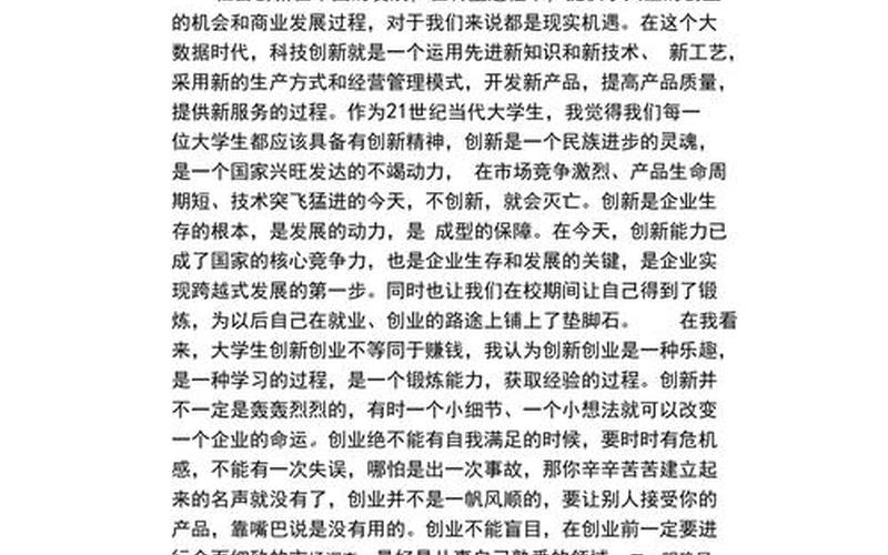 在创业课中期望获得什么，对于创业基础课,你有哪些期待
