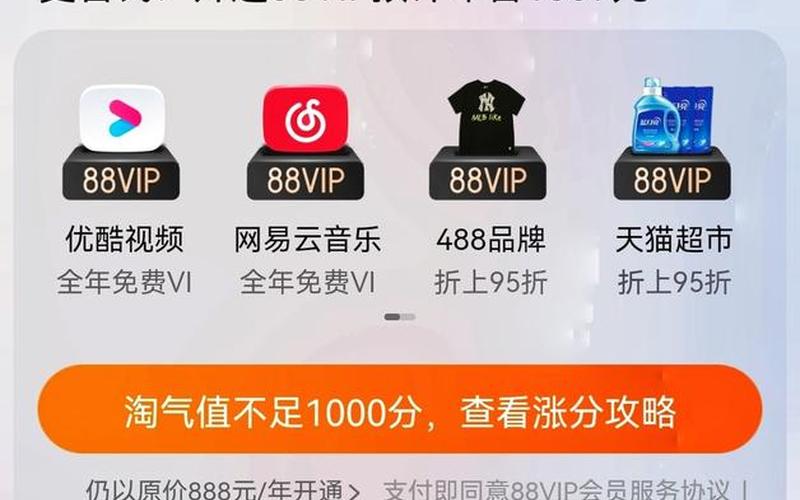 淘宝新会员礼包怎么设置？附注意事项