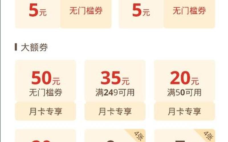 拼多多月卡真的省钱吗？开月卡靠谱吗？