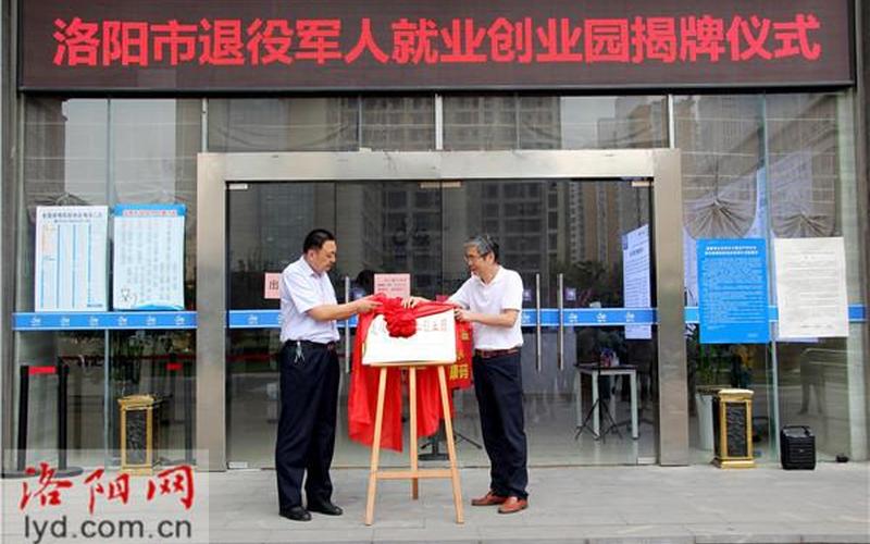 洛阳创业需要准备什么，洛阳创业项目