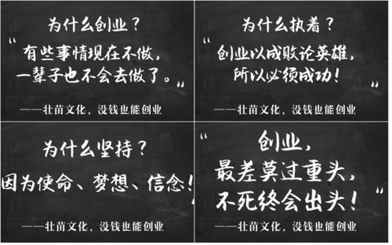 创业谨慎文案怎么写，关于创业艰难的文案