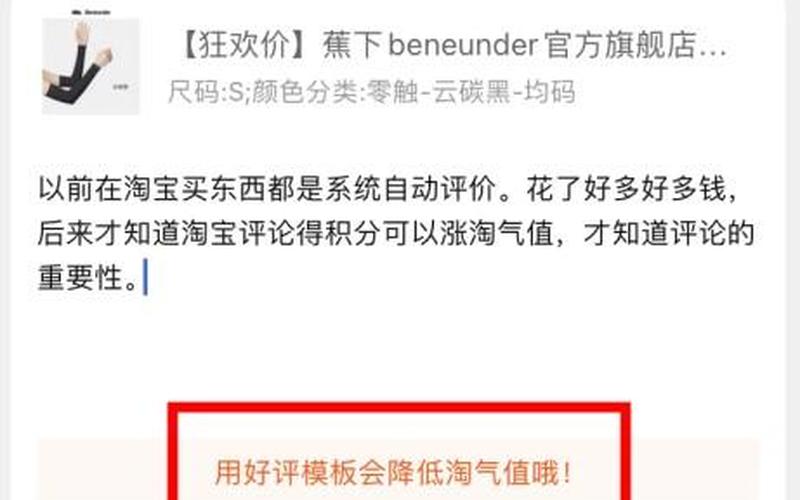 淘宝追评有淘气值吗？淘气值有什么作用？