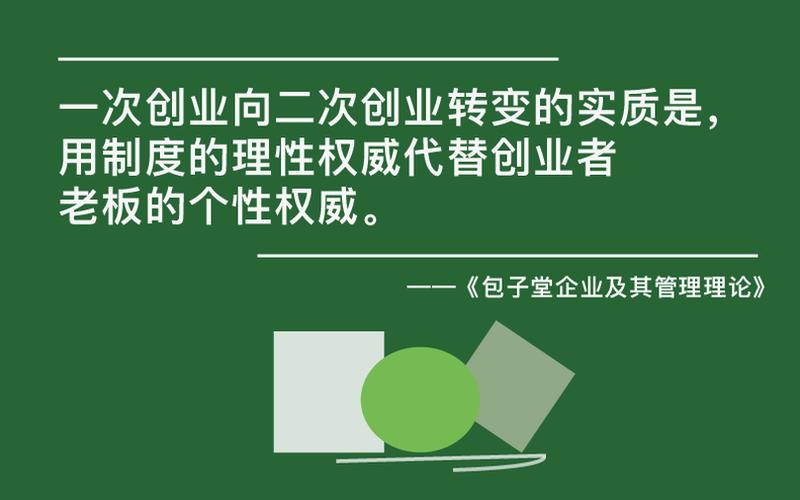 二次创业适合做什么好，第二次创业能做点什么