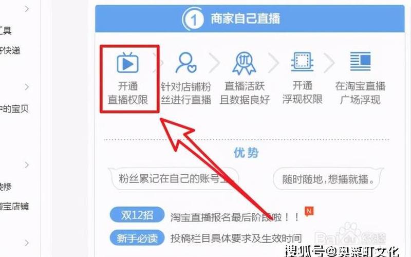 淘宝直播卖货怎么运作？淘宝直播卖货有哪些技巧？