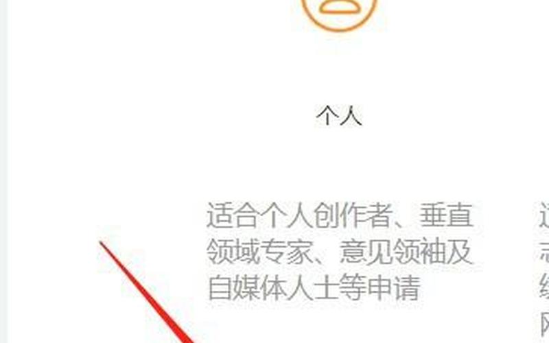 如何申请自媒体创业号，怎么注册自媒体号挣钱