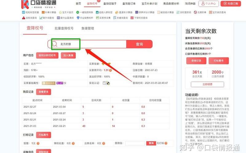 淘宝号降权是什么意思？如何预防降权？