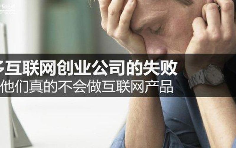 什么情况下会造成创业失败