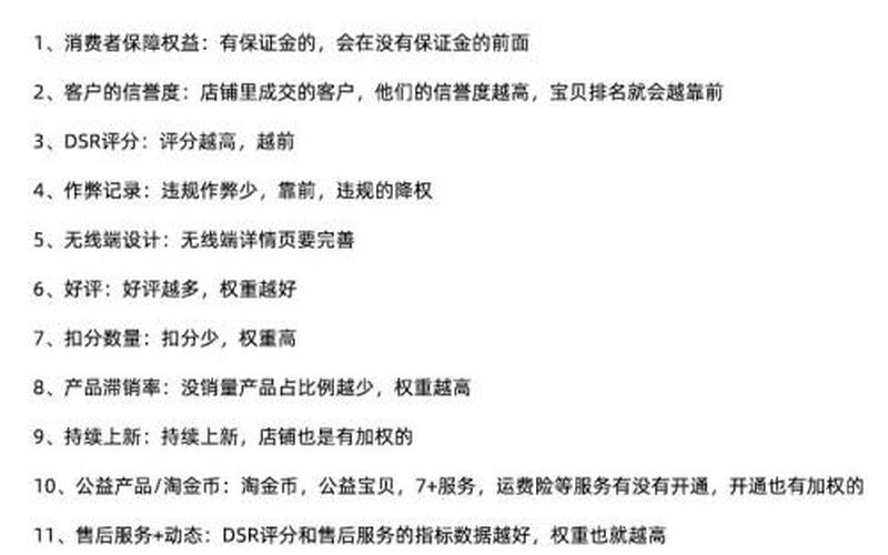 淘宝如何提升关键词增加权重？如何选词？