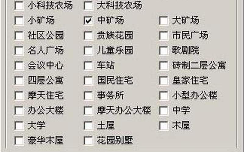 创业王如何修改对手的金钱