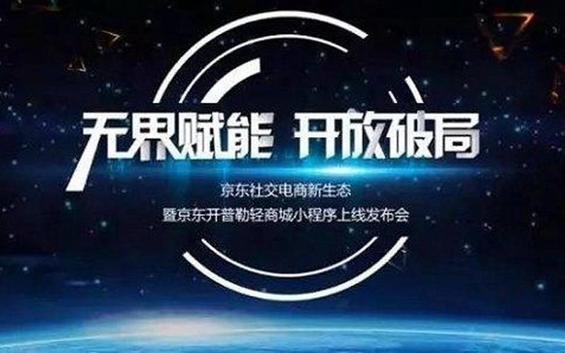 京东与腾讯宣布开启第三轮战略合作，微信继续提供入口