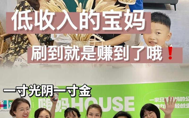 带娃没钱如何创业，带娃赚不了钱