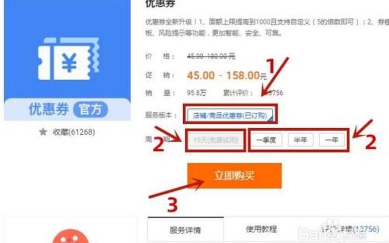 淘宝怎么设置店铺优惠券？附优惠券叠加规则