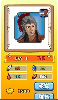 胡莱三国:我的1星马超本来应该提升1个属性,但是他的属性没变,和0星时...