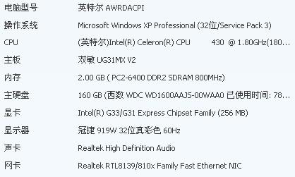 这电脑配置能玩lol吗