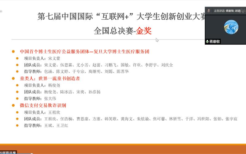 创业比赛有什么用，有哪些创业大赛对我们有什么好处