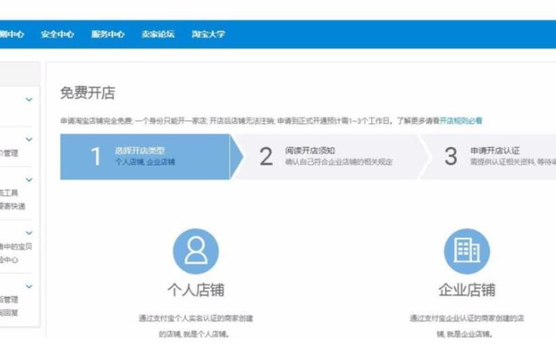 天猫国际店铺如何提升销量？操作流程步骤是什么？