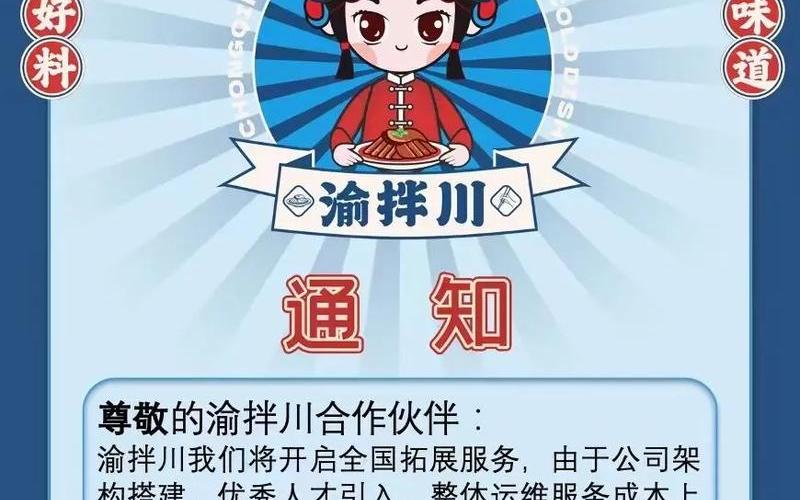 小成本创业加盟介绍怎么写，简单的创业项目介绍怎么写