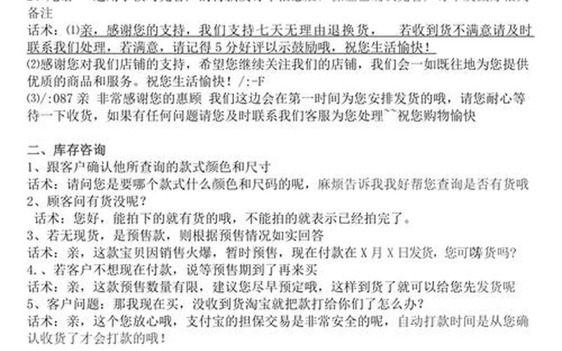 淘宝卖家快捷回复短语是什么？附短语大全