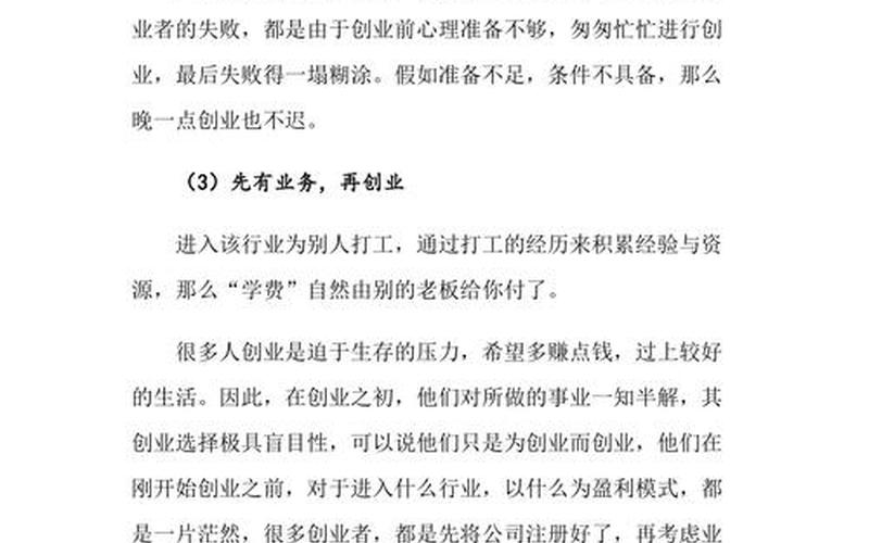 创业必要的公认要素是什么，创业需具备的基本要素是什么？