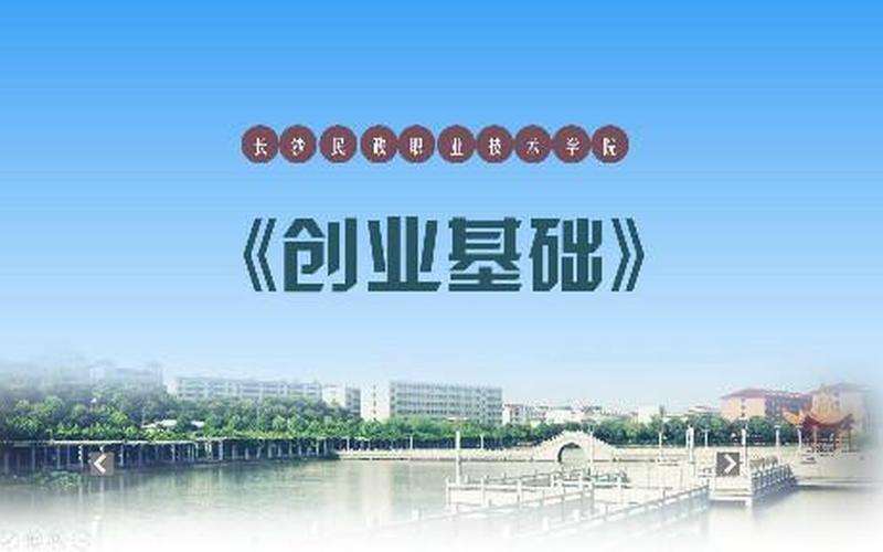 怎么在长沙创业就业，长沙创业环境