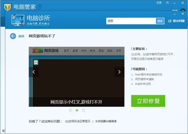 qq空间魔法卡片打不开 1开就出现前面那张图 点确定后就出去第2张图 高手帮下忙告诉下怎么弄