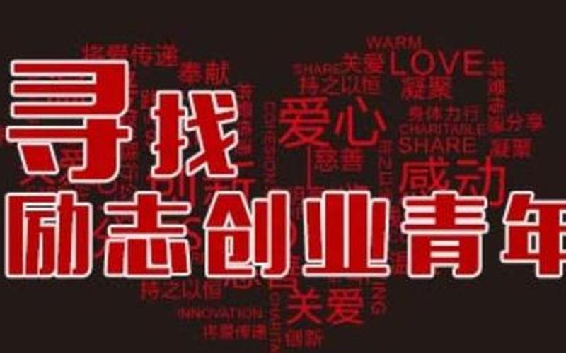 哪些平台可以找创业伙伴，什么平台可以找创业合伙人