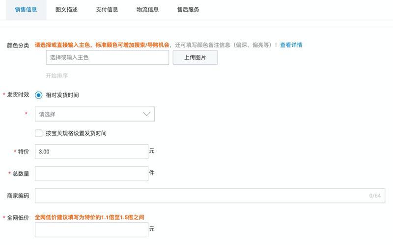 淘宝上架商品条件是什么？怎么上架最好？